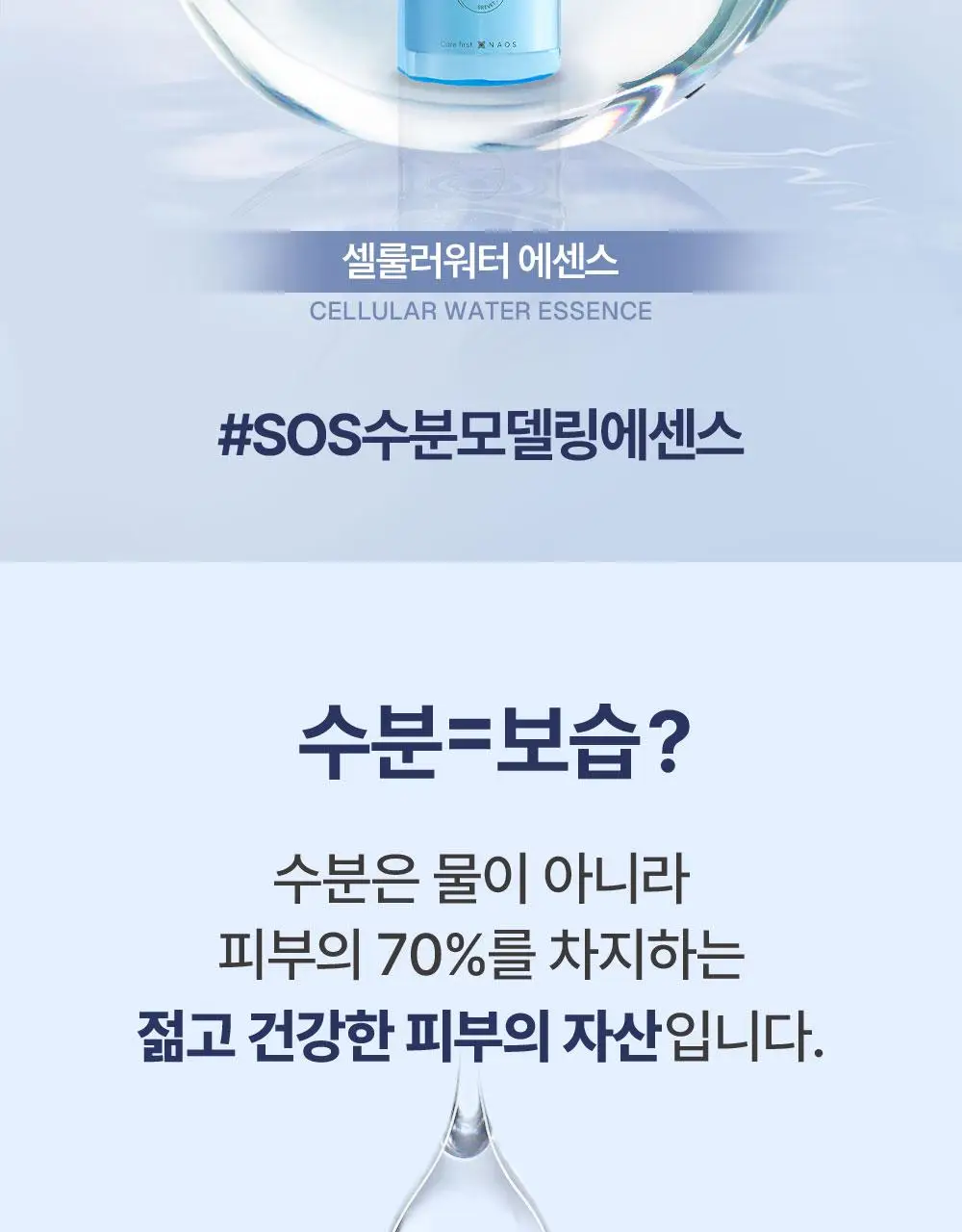 [물광 에센스]에스테덤 셀룰러워터 에센스 125ml 기획 (+버블 펌프 50ml) 상세페이지 5